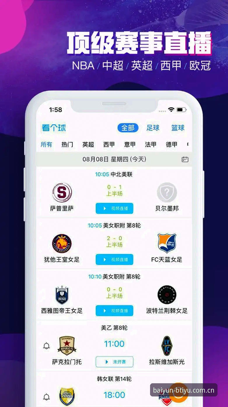 B体育官方平台安卓版下载详解：从安装到投注的全流程指南
